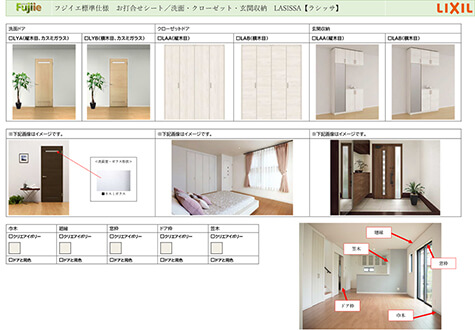 LIXIL　室内ドア2