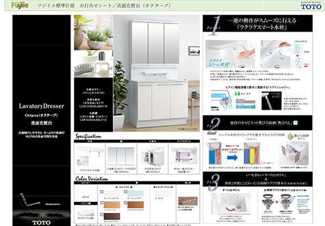 TOTO　洗面化粧台　オクターブ
