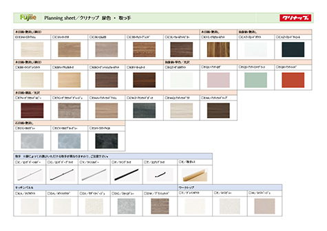 クリナップ　扉色・取っ手