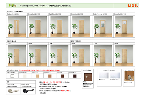 LIXIL　リビング・居室扉