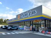 マツモトキヨシ二ツ木店