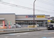 クリエイト八千代勝田台店