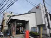 佐倉井野郵便局