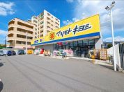 マツモトキヨシ谷津店