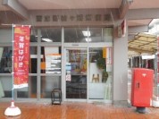 袖ケ浦郵便局