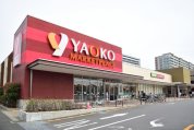 ヤオコー稲毛海岸店