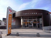 千葉検見川郵便局