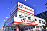 くすりの福太郎船橋日大前店