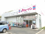 ジェーソン鎌ヶ谷店