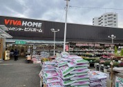 ビバホーム船橋店