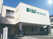 鎌ヶ谷第一クリニック（内科）