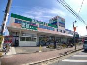 業務スーパー三咲店