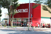 カスミフードスクエア高根台店