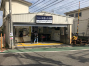 京成本線「京成大久保」駅
