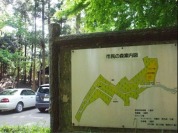 市民の森（キャンプ場）