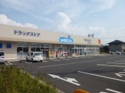 ウエルシア船橋夏見台店