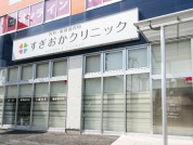 すぎおかクリニック船橋院（内科・循環器内科）