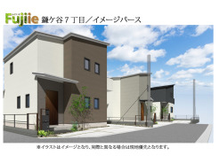 「居場所のあるあんしんなお家」がコンセプト！！第一期全3棟となります。断熱性能6、省エネ性能6、耐震等級3の安心性能。クルドサックで車通りもない前面道路になりますので、小さなお子様がいるご家庭も安心です。ぜひお早めにご検討ください。