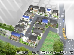 分譲地完成イメージパースです。
