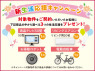 サブ画像1