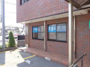 大石内科胃腸科医院